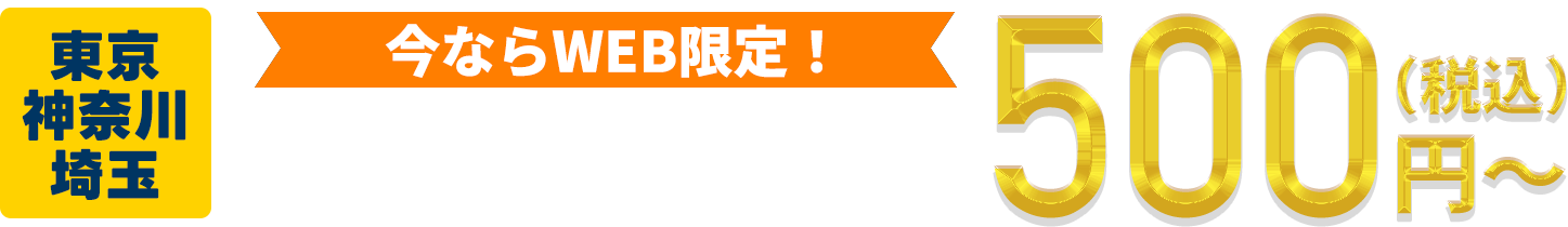 最安