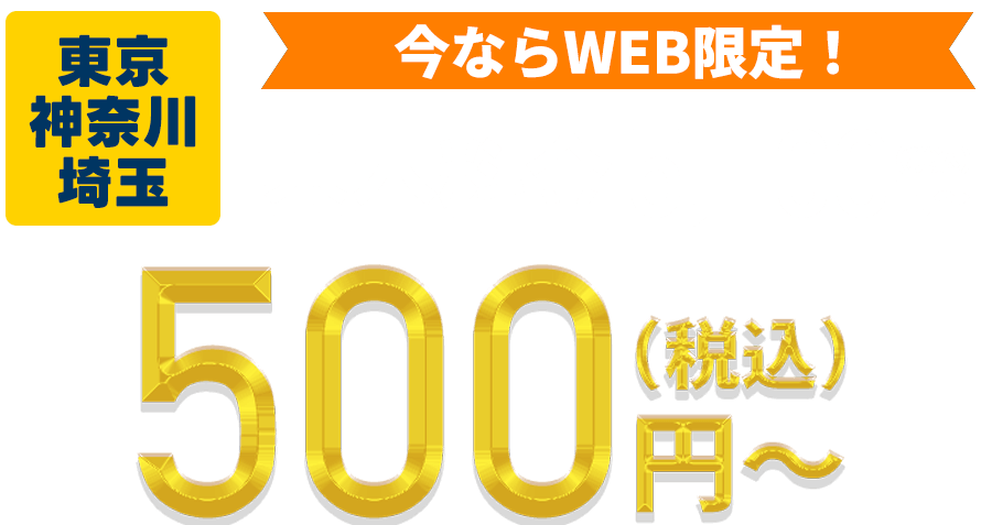 最安